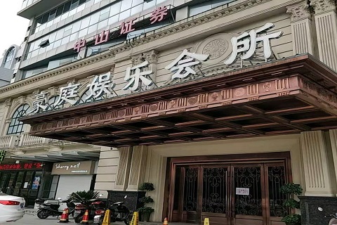 泉州豪庭国际KTV消费价格
